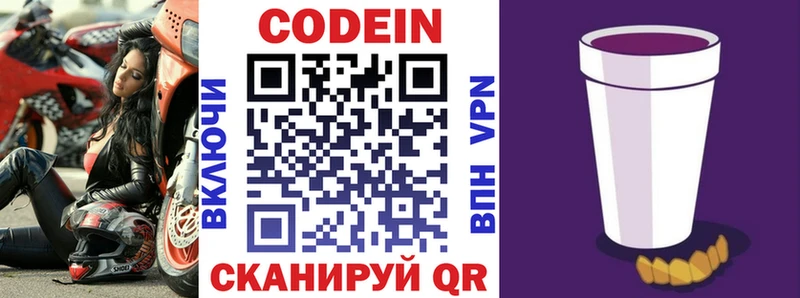 Codein Purple Drank  mega ссылка  Камбарка 